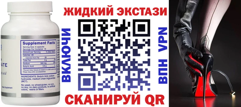 Бутират вода  гидра ссылка  Дрезна  купить наркотики сайты 