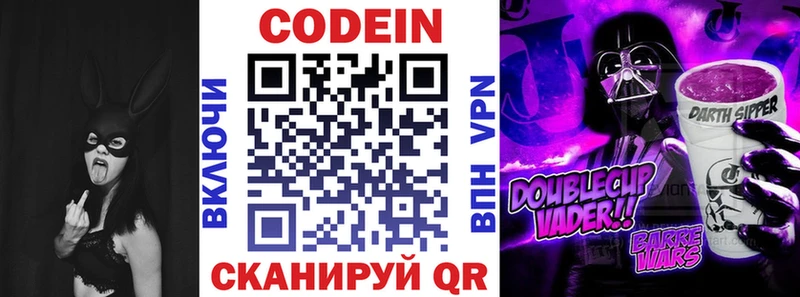 Кодеин Purple Drank наркошоп Дрезна